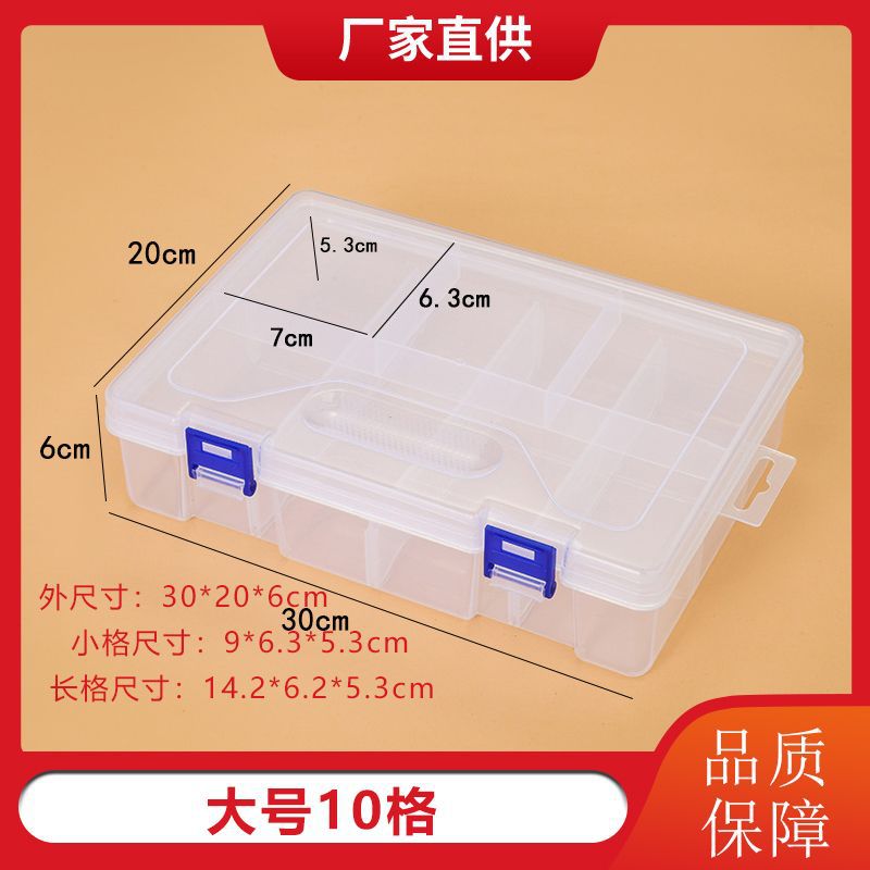 Transparent large double-buckle 10-compartment storage box parts box sundries storage finishing box sealed parts box