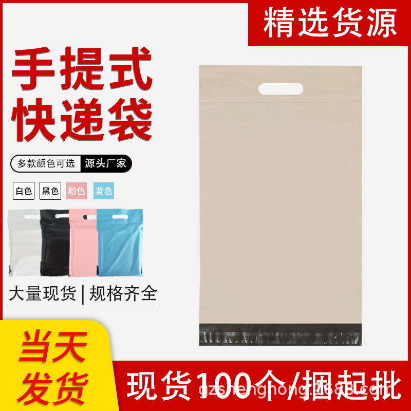 Apricot Color Satchel Express Bag, Clothing Hand-Held Packaging Bag, Thickened Apricot Color Packaging Bag, Apricot Color Bag, Colorful Express Bag