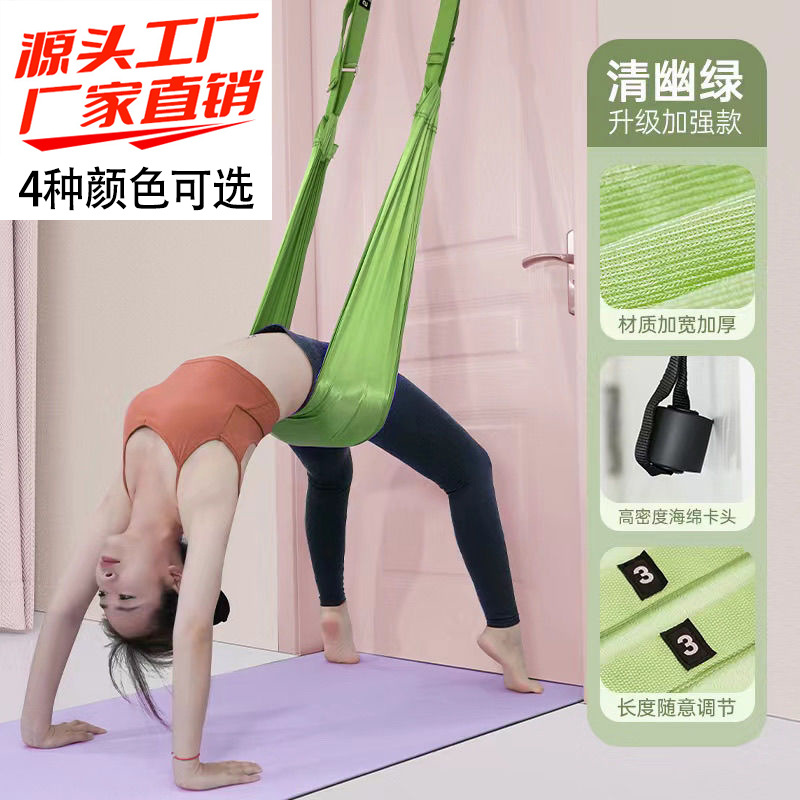 Air Yoga Sling Rope Home Lower Waist Trainer Jia Inverted Pull Rope Hanging Door Yoga Stretch Belt Stretch Belt