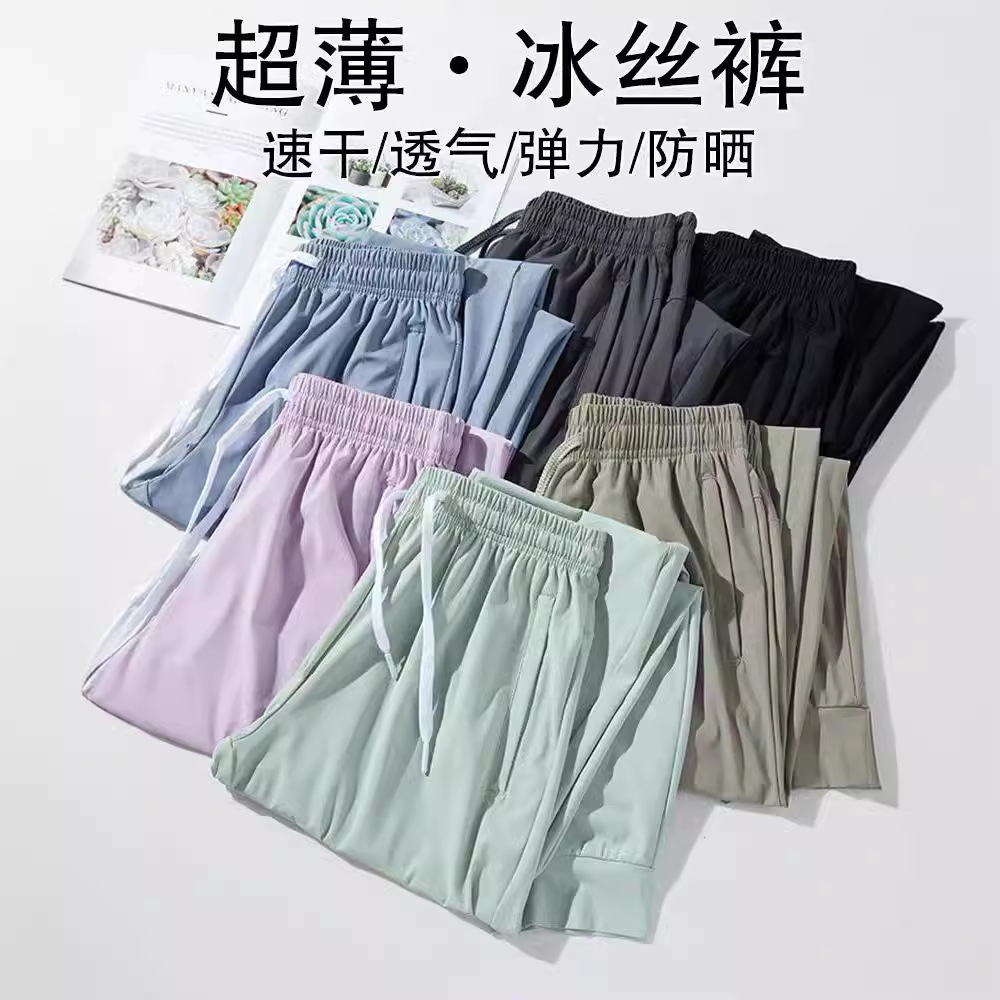 Physical Store Summer New Ice Silk Couple Sports Casual Loose Lightweight Breathable Sun Protection Pants Straight Leg Pants for Women