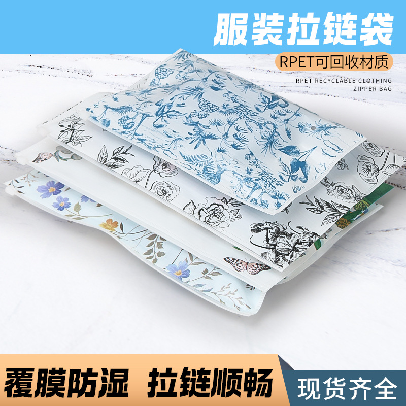 Simple high-end zipper garment bag dustproof and moisture-proof large-capacity storage bag opaque underwear socks finishing