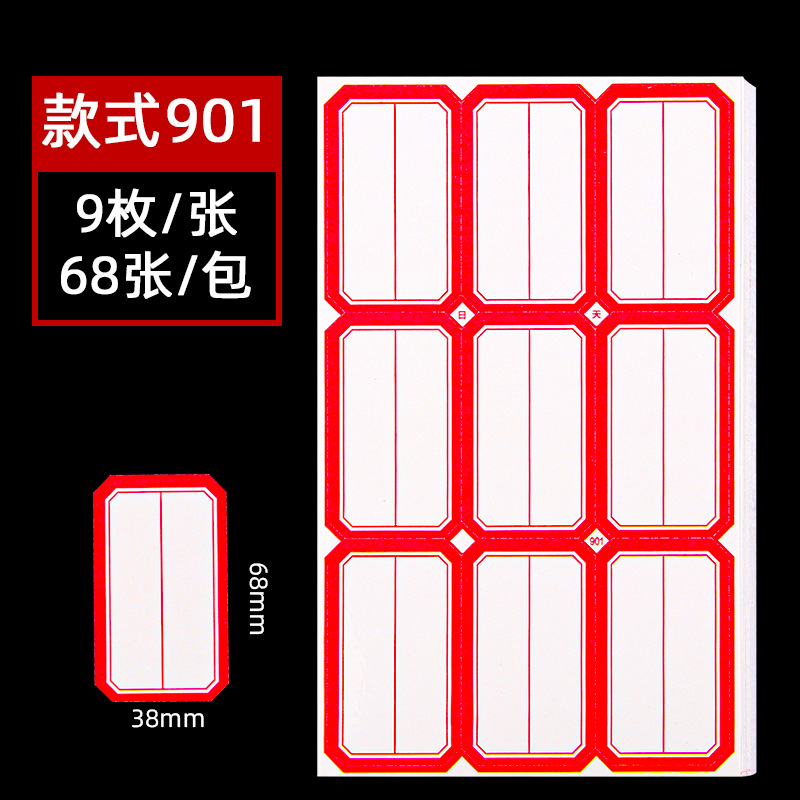 Picture of Office self-adhesive label paper wholesale 68 handwritten label sticker classification Price name sticker mouth paper