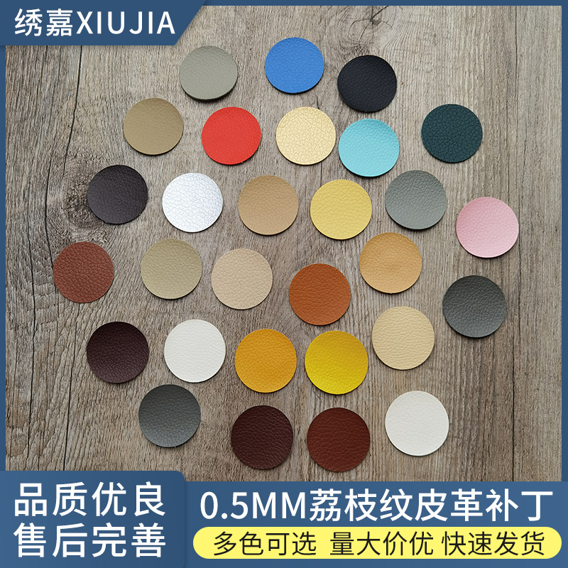Wholesale Self-Adhesive Pebbled Leather Patch Fabric Leather Sofa Car Seat Ktv Smoke Hole Round Repair