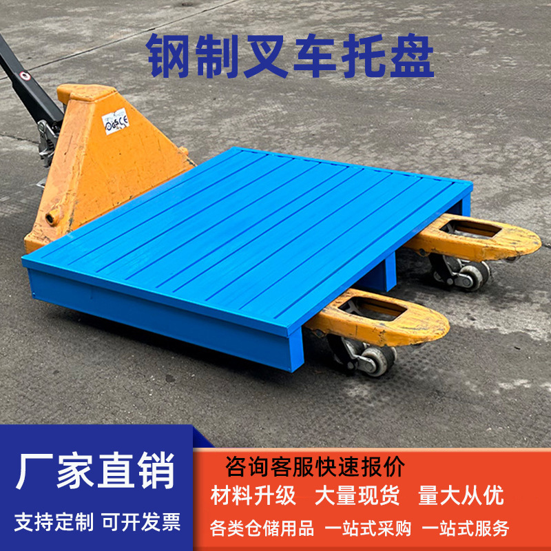 Forklift Metal Pallet Steel Galvanized Logistics Pallet Iron Pallet Rack Iron Pallet Panel Metal Card Plate Pad