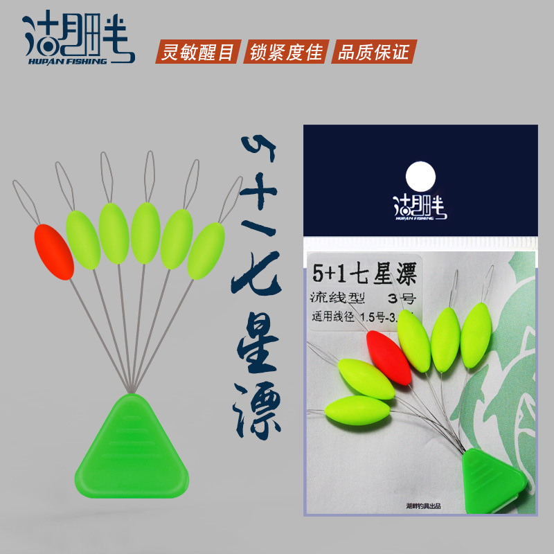Lakeside 5+1 Seven Star Drift Traditional Carassius auratus Grass Cave Walking Fishing Single Hook Hook Fishing Tackle Fishing Accessories