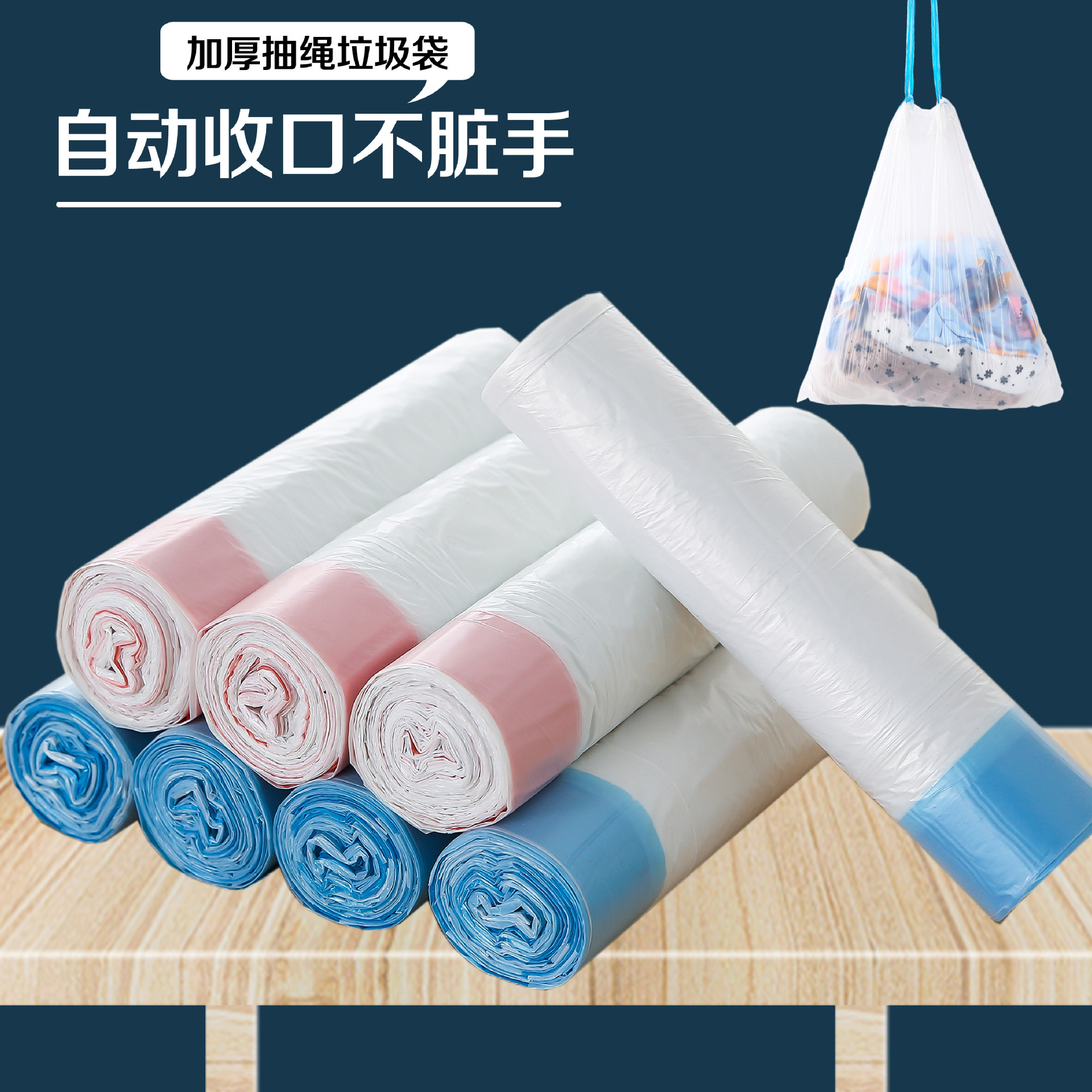 Portable White Garbage Bag Thickened Drawstring Type Household Automatic Closing Large Kitchen Dormitory Plastic Bag Wholesale
