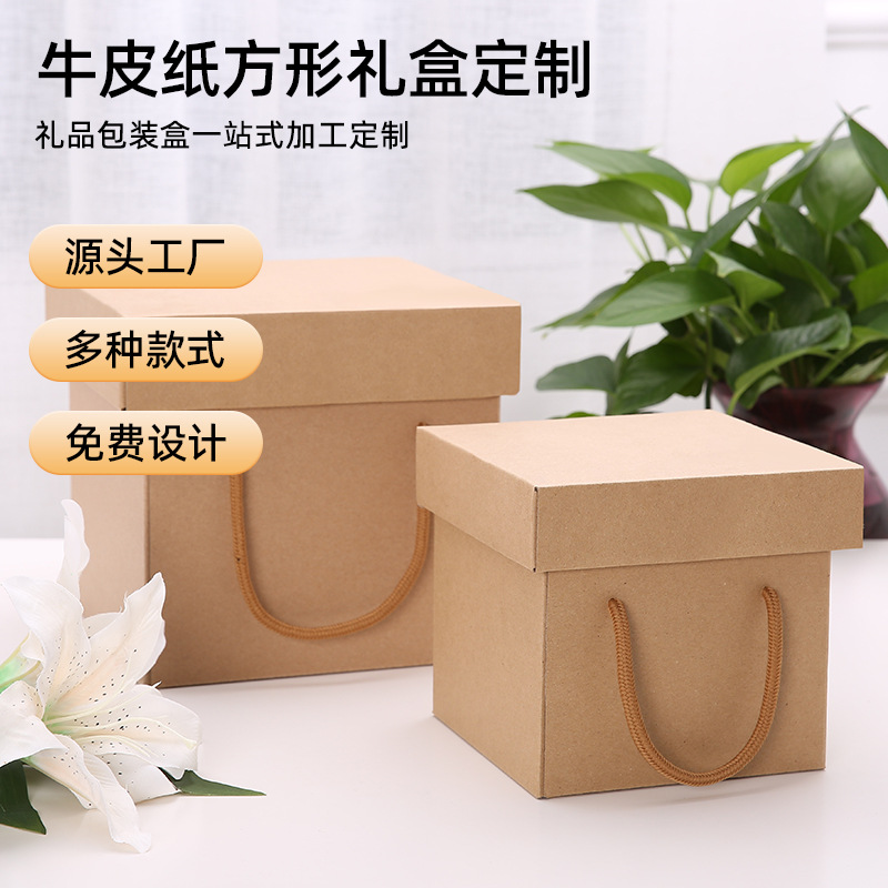 Cowhide Corrugated Cardboard Box Packaging Portable Kraft Paper Gift Box Tiandi Cover Thickened Large Hand Gift Box Empty Printable