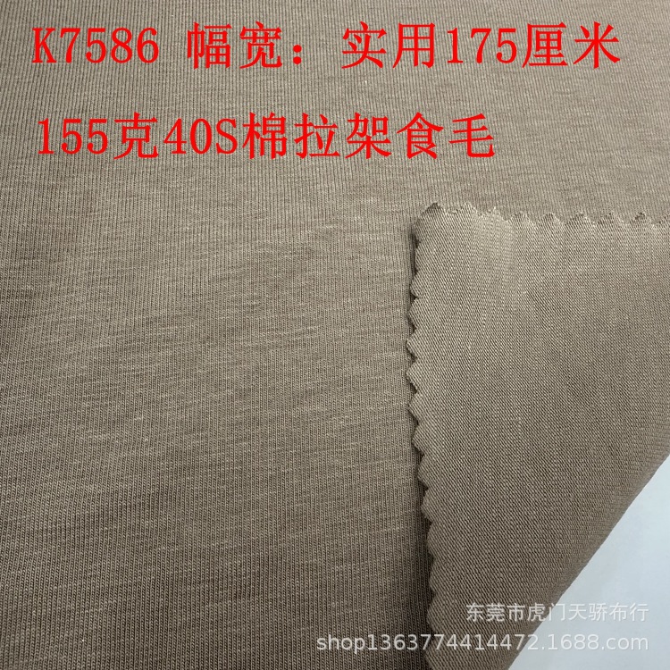 155G40 cotton pull rack wool 180G21 cotton plain 170G26 cotton plain 32 cotton pull rack