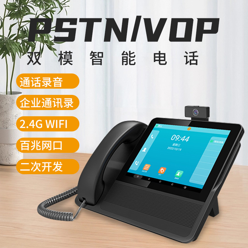 8inch Audio and Video Conferencing Video Phone 6 Sip Lines Pstn/Voip Office Ip Business Smart Office