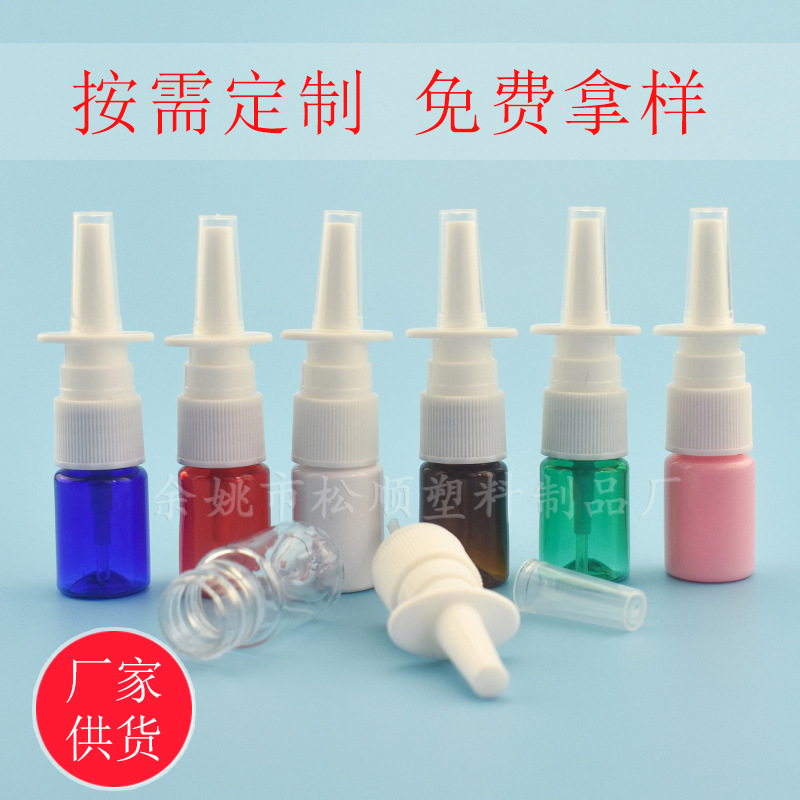 5ml Flat Shoulder White Half-Cover Straight Spray Bottle in Stock Pure Dew Liquid Pet Plastic Sub-Bottle Small Straight Spray Bottle
