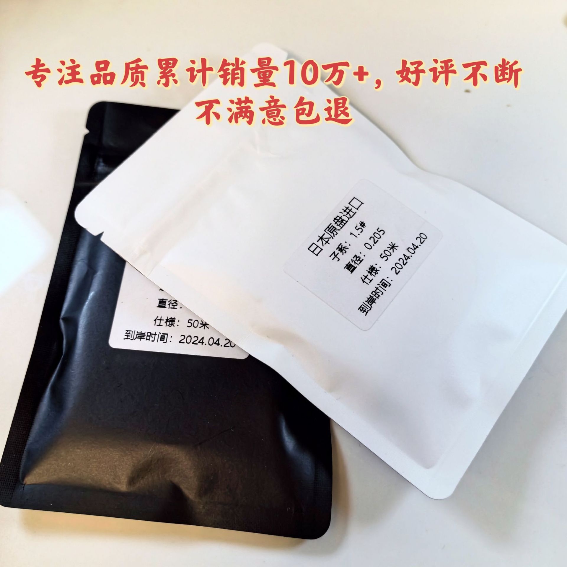 Japanese Raw Silk Fishing Line, Standard Wire Diameter Cut Water, Cost-Effective, Ultra-High Drying and Big-Name Black Pit Competitive Fish Than Quality