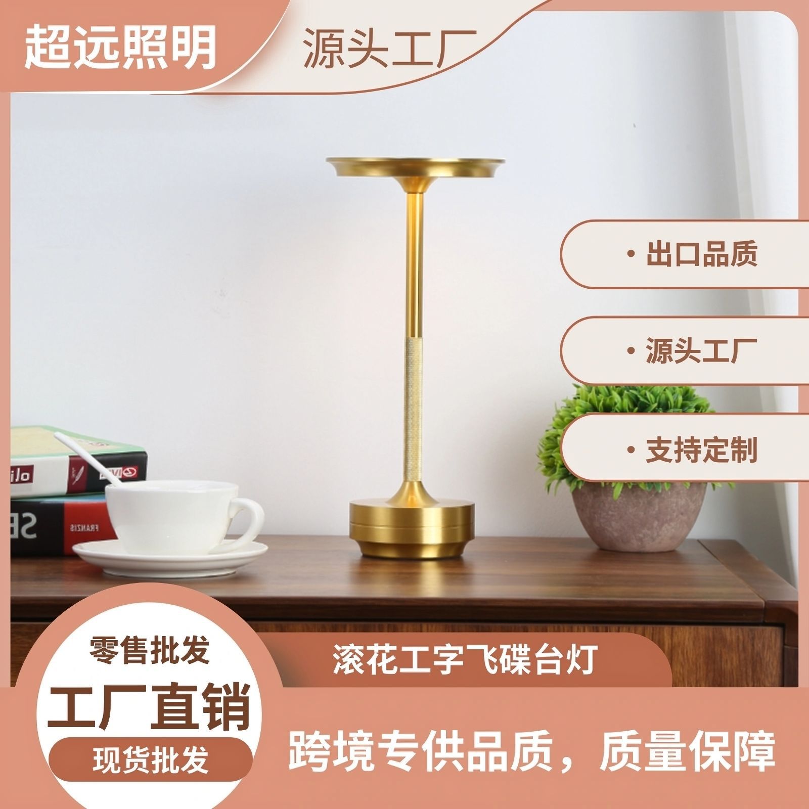 Amazon Cross-Border All-Metal Rechargeable Flying Saucer Table Lamp Bedroom Bedside Nordic Night Light New Flying Saucer Table Lamp