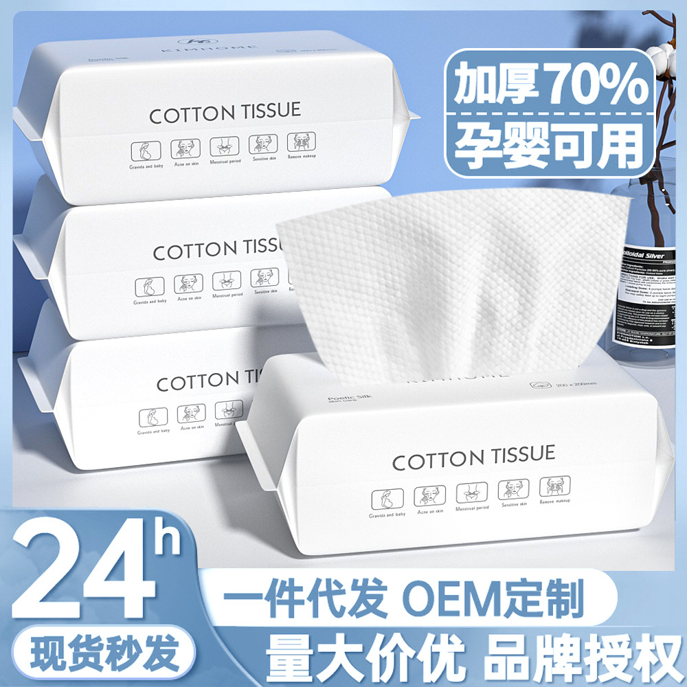 Picture of Withdrawable face towel disposable cotton soft towel cotton thickened pearl pattern cleansing towel face remover face towel