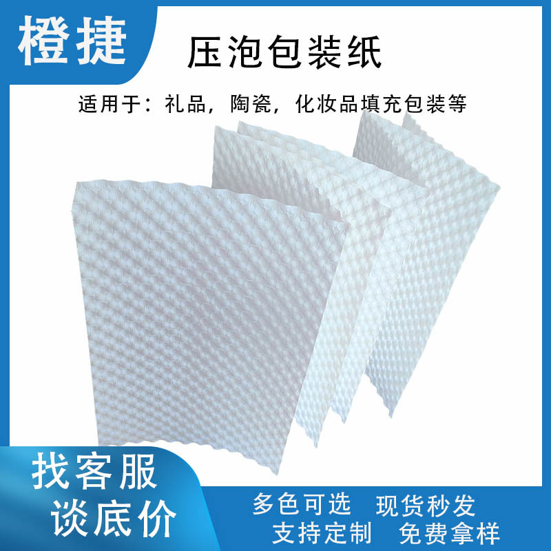 Press Foam Kraft Paper Degradable Buffer Packaging Press Foam Gift Buffer Filling Packaging Original Color Bubble Kraft Paper