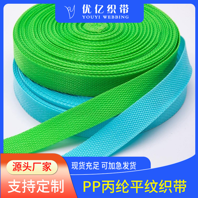 Manufacturer Wholesale Black Polypropylene Webbing Accessories Polyester Herringbone Strap Luggage Strap Pit Strap Edging Strap Thickened and Durable