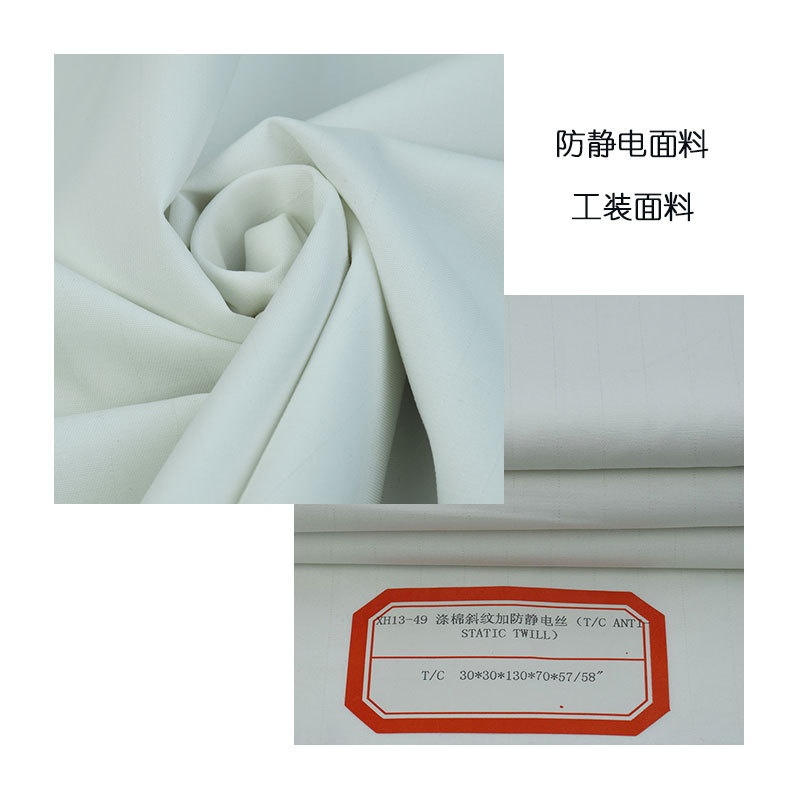 Anti-static shirt fabric polyester cotton twill plus anti-static silk ct twill white shirt fabric 30 conductive Silk