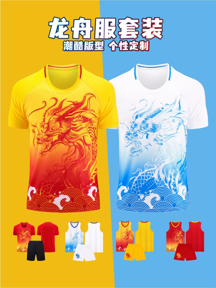 New Dragon Boat Clothing Customized Dragon Boat Team Clothing suit Customized Short-sleeved Vest Quick-drying Breathable Competition Clothing Printed