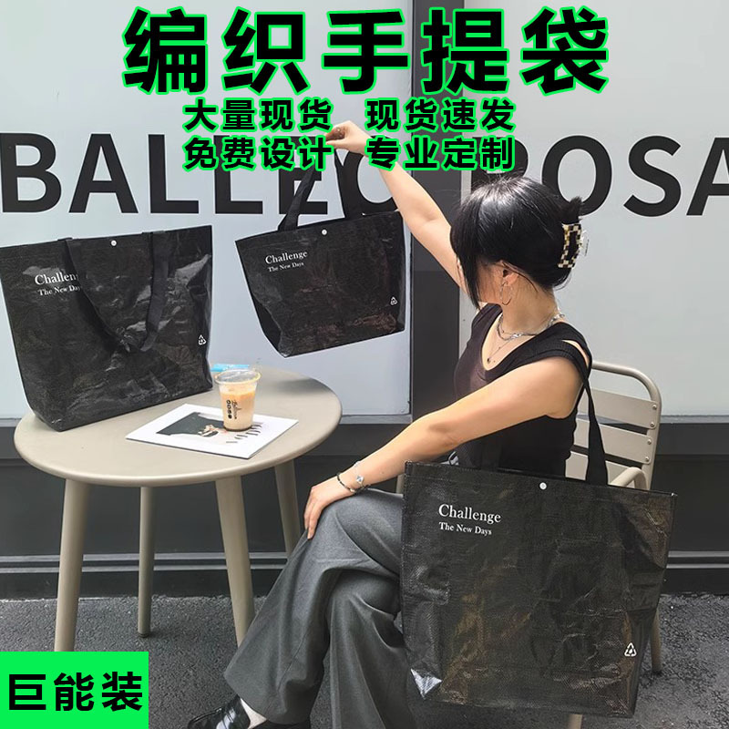 Portable Woven Shopping Bag Printable Logo Film Plastic Corporate Advertising Gift Bag pp Color Printing Woven Bag