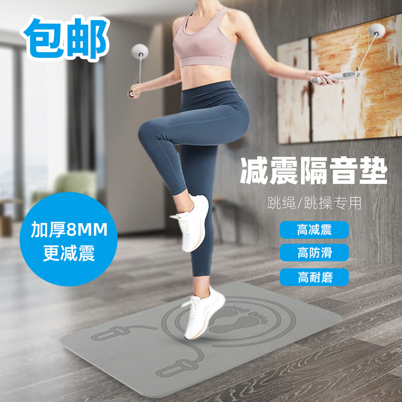 Strict Selection Rope Skipping Mat Non-Slip Shock Absorbing Cordless Square Sound Insulation Mat Indoor Fitness Thickened Household Mat with