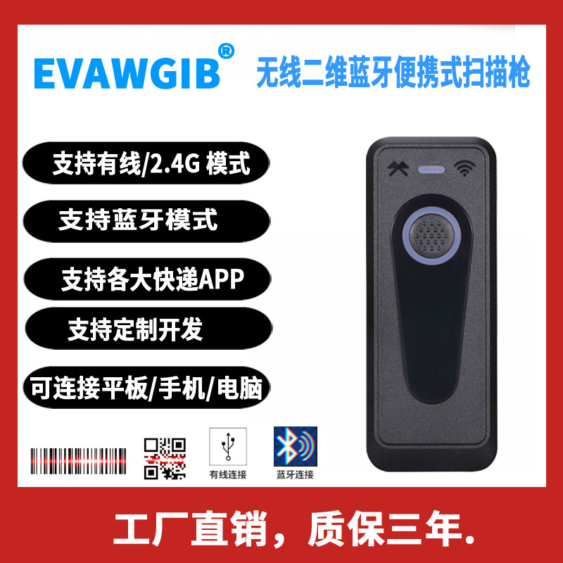 One-two-dimensional portable wireless bluetooth scanning gun mini barcode scanner business super cash register storage scanning gun