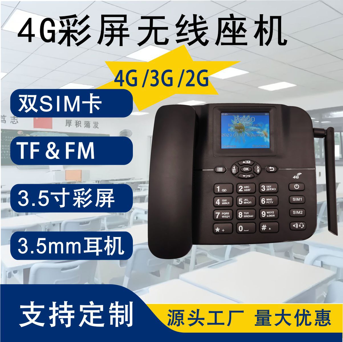 4G full network global band wireless landline WIFI hotspot card card recording phone TF card FM 3.5MM ear