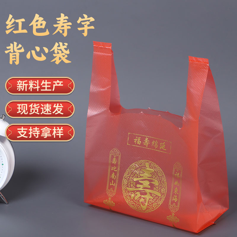 Birthday Gift Plastic Bag Big Red Hand-held Birthday Bag Birthday Gift Bag for the Elderly