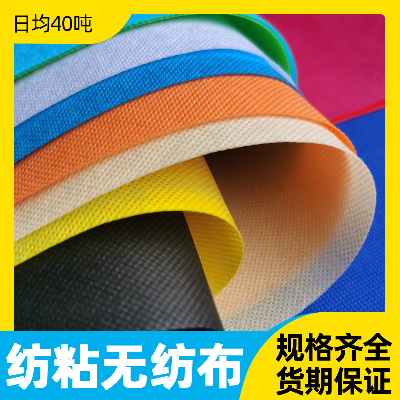 PP non-woven fabric manufacturers home textile cloth dustproof storage packaging shopping bag non-woven fabric