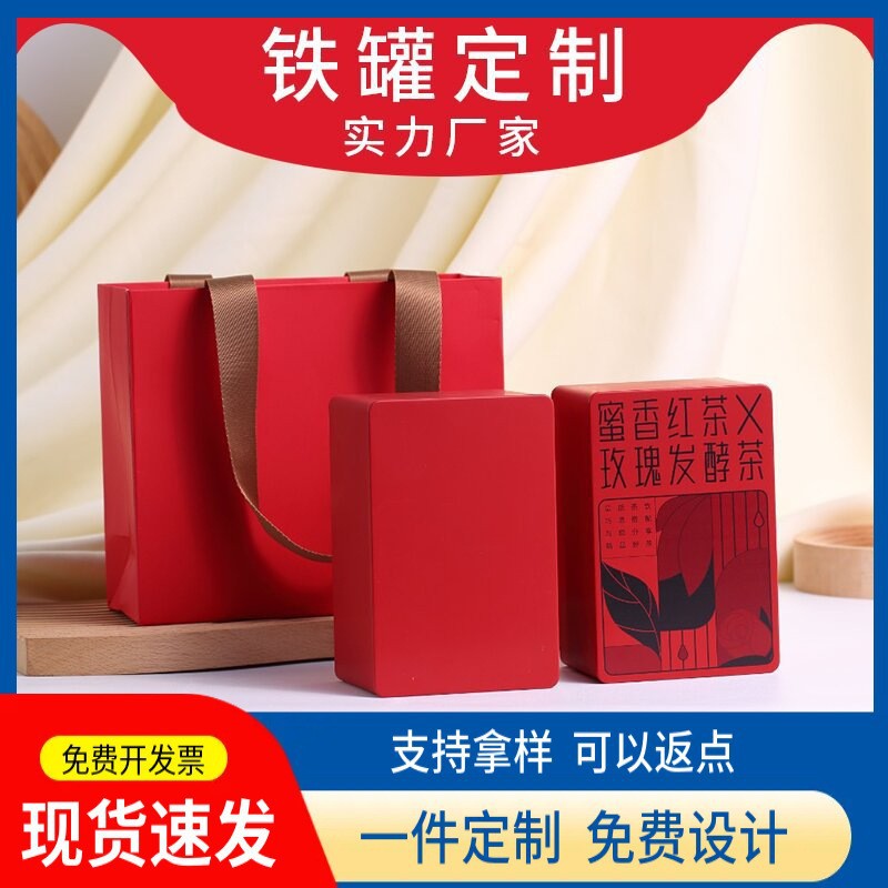 Tea Can, Iron Can, Metal Tin Box, Black Tea, Green Tea Empty Can, Square Tinplate Can, Packaging Can, Tinplate Can