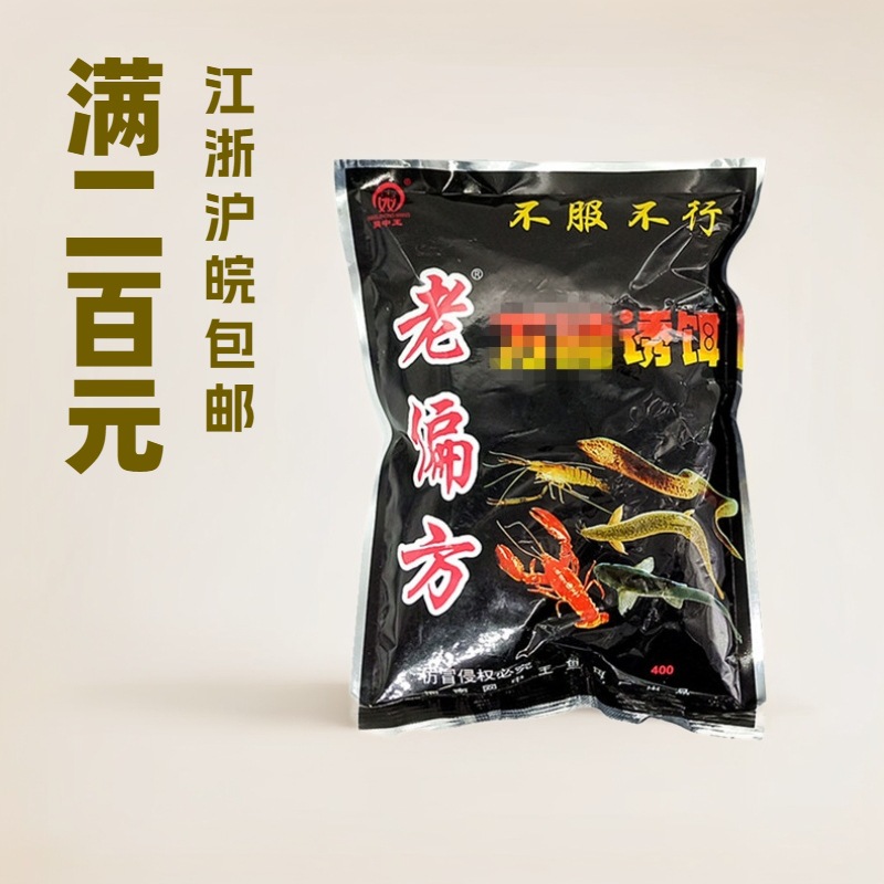 Old Folk Blue Temptation Large Package Lead Crayfish River Shrimp Eel Bait Bait 70 Bags Per Piece to Attract Food