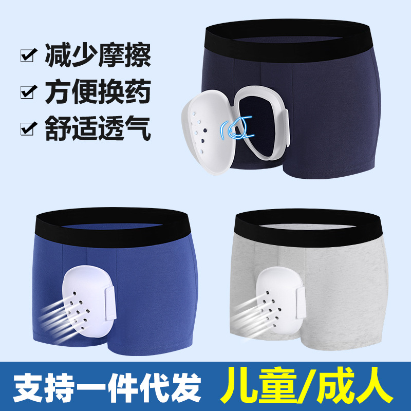 Children's underwear after circumcision phimosis surgery adult adult children special care ring cutting protective cover