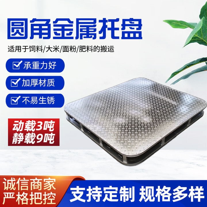 Forklift Pallet Iron Pallet Metal Pallet Storage Logistics Iron Pallet Warehouse Forklift Floor Plate