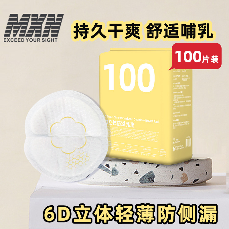 Anti-Overflow Breast Pads, Ultra-Thin Breast Pads, Disposable Breathable Breast Pads, Postpartum Breast Overflow Pads, Breast Pads, Anti-Overflow Pads, Shell Wholesale