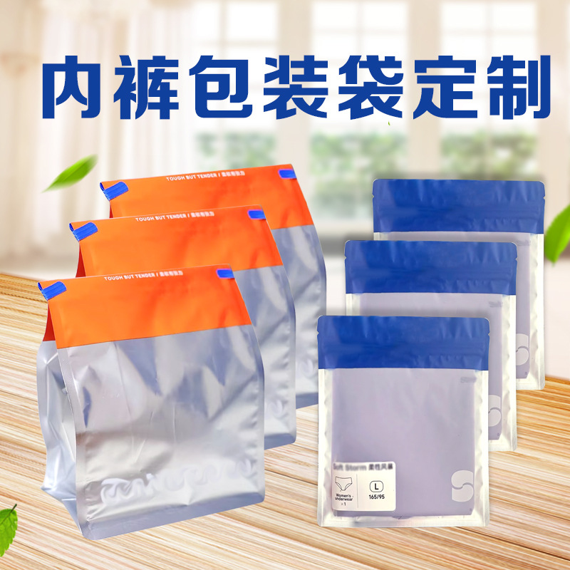 Picture of Underwear, Intimates, Clothes, Pants Packaging Bag, Three-Side Sealing Ziplock Bag, Plastic Bag, Frosted Transparent Zipper Sealing Bag