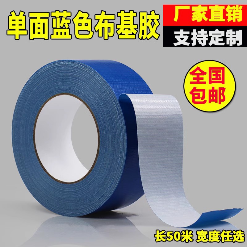 50m Long Blue Single-sided Cloth-based Tape Carpet Tape Single-sided Strong Waterproof Tape High-viscosity Tape