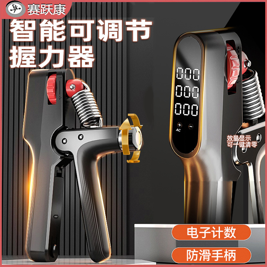 Electronic Counting Gripper, Adjustable Pound, Adult Muscle Sports Fitness, Hand Strength Exercise Gripper