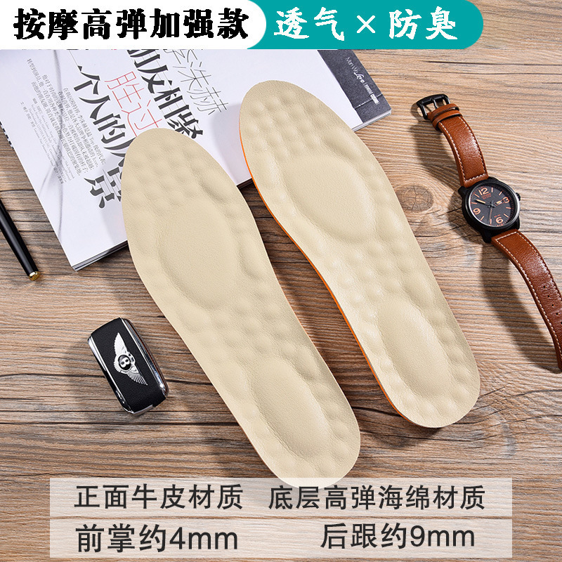 Picture of Real cowhide insole men's and women's breathable sweat-absorbent antibacterial deodorant thickened sports high elastic shock absorption super soft comfortable full pad
