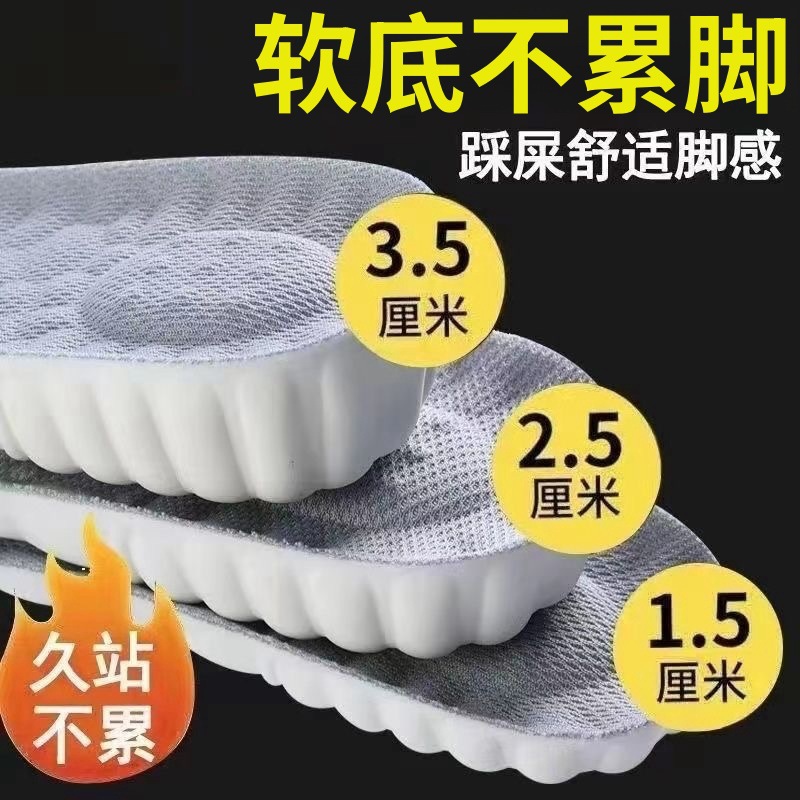 Yunduo Inner Heightening Insole Men's Sports Insole Super Soft Heightening Insole Women's Full Cushion Insole Women's Whole Insole Manufacturer One Piece