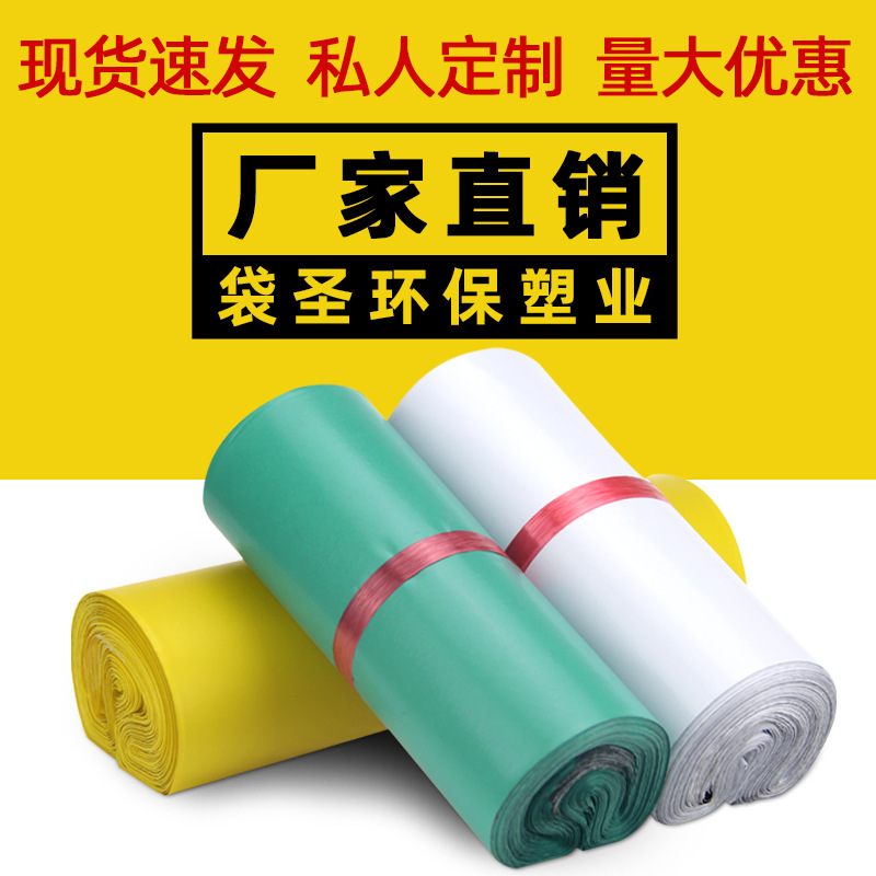 New material express bag white express packaging bag thickened damage waterproof bag wholesale packing bag logistics express bag