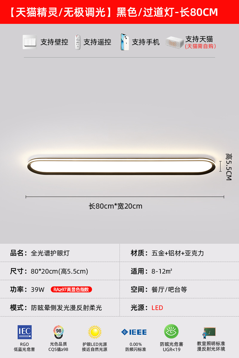 Picture of Entrance Corridor Light Creative Entrance Corridor Light Ceiling Light Modern Simple Long Cloakroom Zhongshan LED Lamps