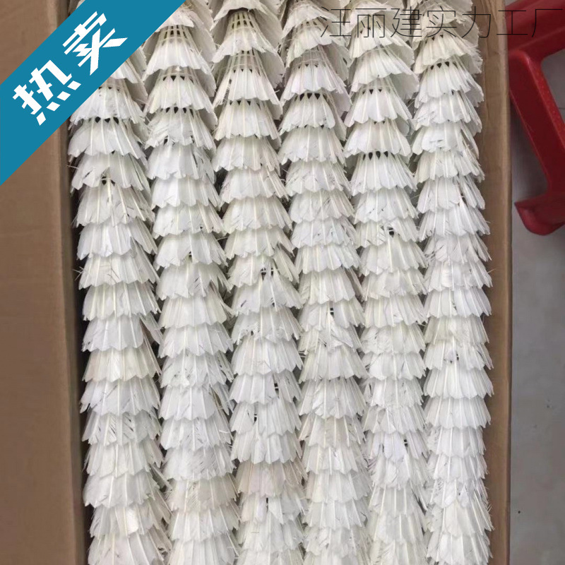 80% of the new 100 second-hand badminton, training balls, old balls, durable badminton cross-border