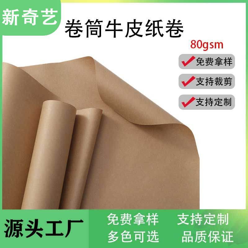 Paperless Die Color Roll Kraft Paper Handmade DIY Craft Gift Gift Packaging Sketch Drawing Paper