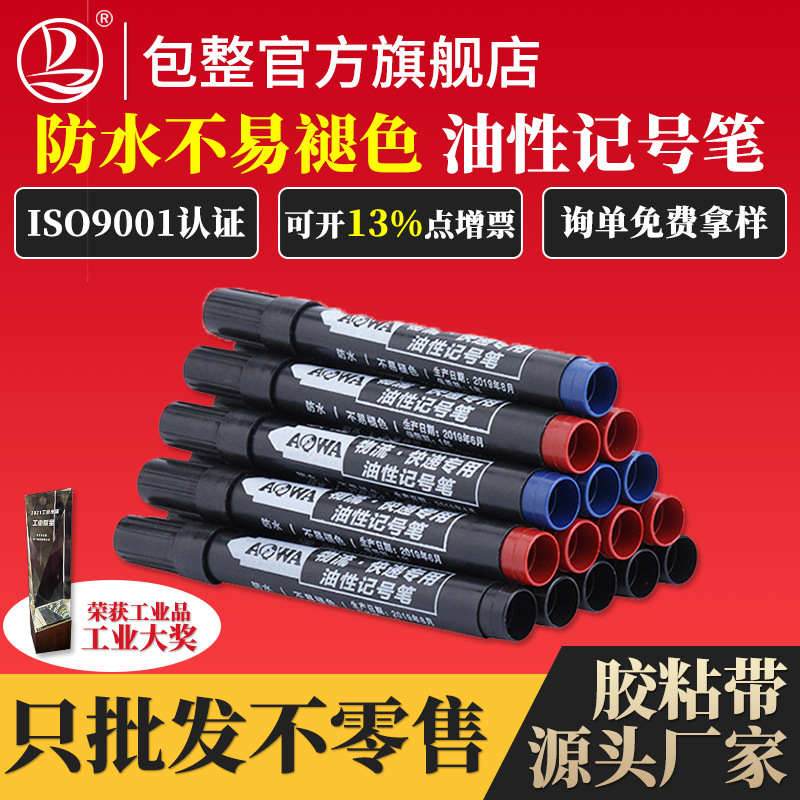 Black Marker Pen, Non-Fading, Waterproof, Oil-Based, Large Tip, Colored Marker Pen for Signing, Courier Use, and Outlining
