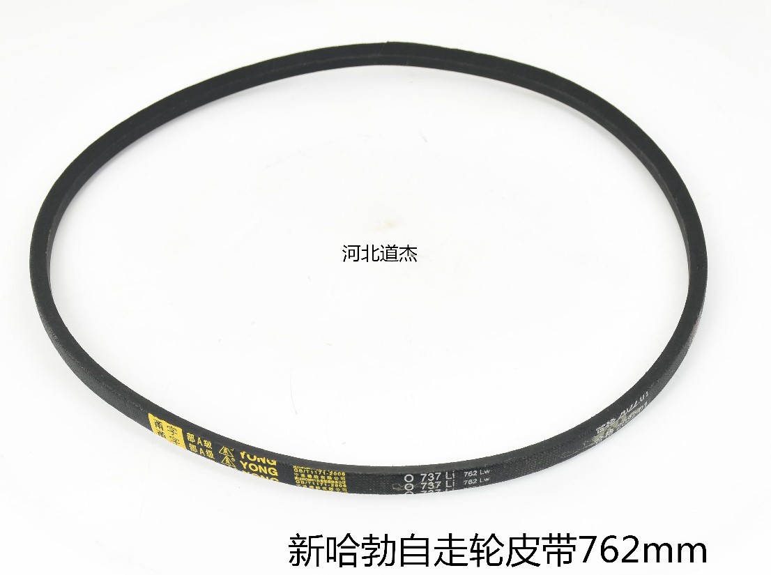 New Hubble self-propelled wheel belt 762mm