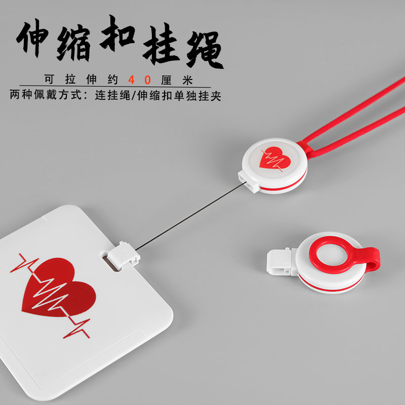 Picture of Qiuyu Hospital Easy Pull Buckle Hanging Neck Card Set Work Certificate Hanging Rope Telescopic Buckle Breast Card Meal Card Access Control Easy Pull