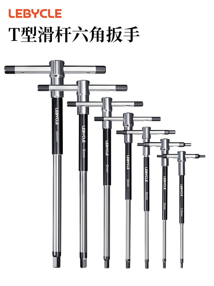 LeBaike Bicycle T-shaped Sliding Rod Allen Wrench Mountain Bike Road Bike Installation and Removal T25 Maintenance Tool