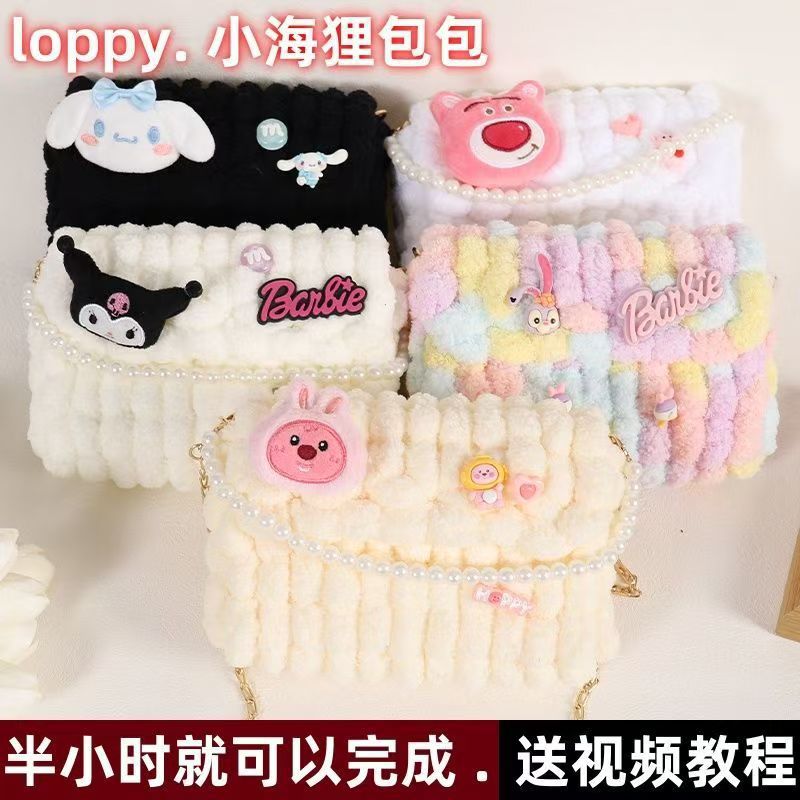 Cute Small Coal Ball Handmade Woven Bag Diy Material Bag Wool Homemade Finished Crossbody Bag Gift for Girlfriend