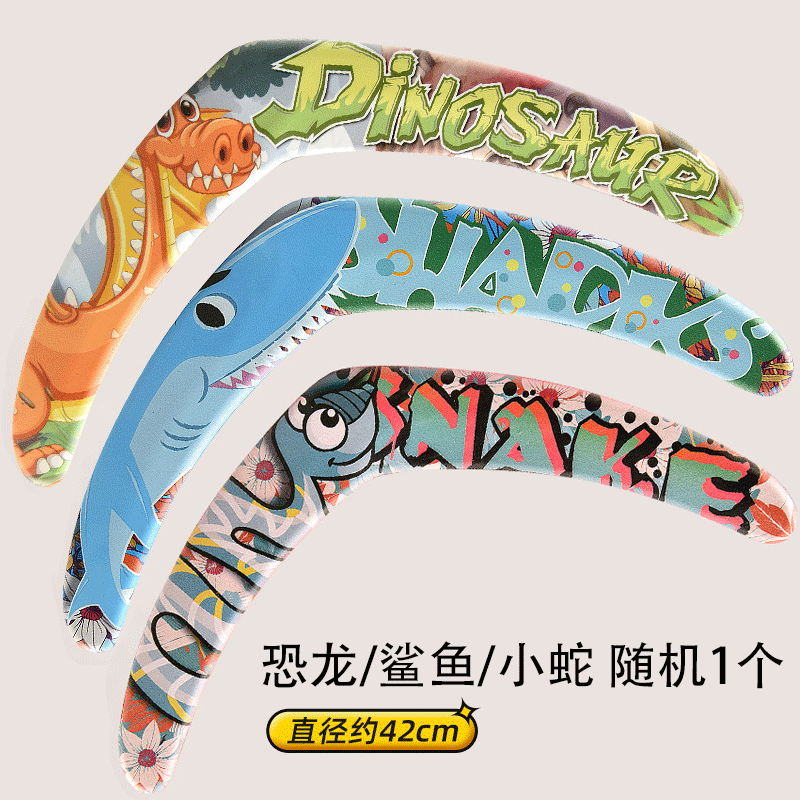 Picture of Cross-border Children Soft Frisbee Boomerang UFO Parent-child Interactive Games Outdoor Toys Kindergarten Safety Sports