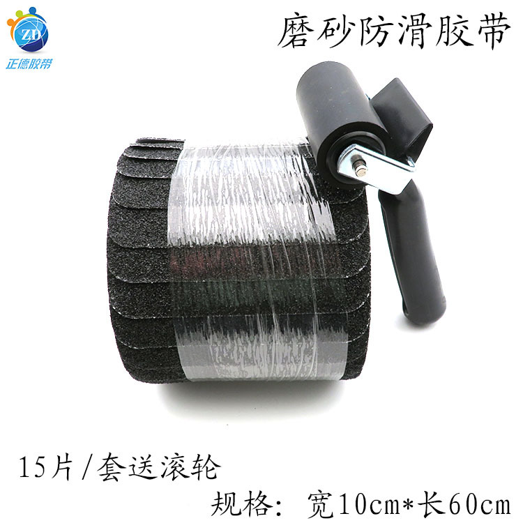 Factory wholesale cross-border PVC anti-skid strip sandpaper anti-skid tape 10cm * 60cm stair frosted anti-skid