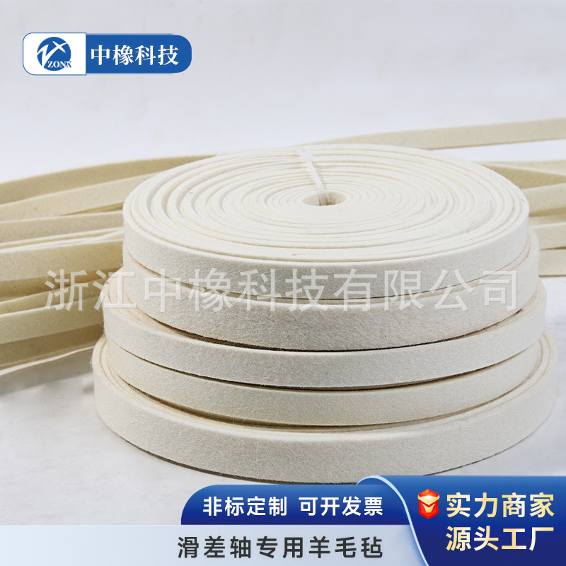 Australian Wool Felt Slipper Shaft Gasket Cowhide Strip Heat Insulation High-Temperature Resistant Shearing Machine Wool Friction Strip Heat Insulation and Wear Resistance