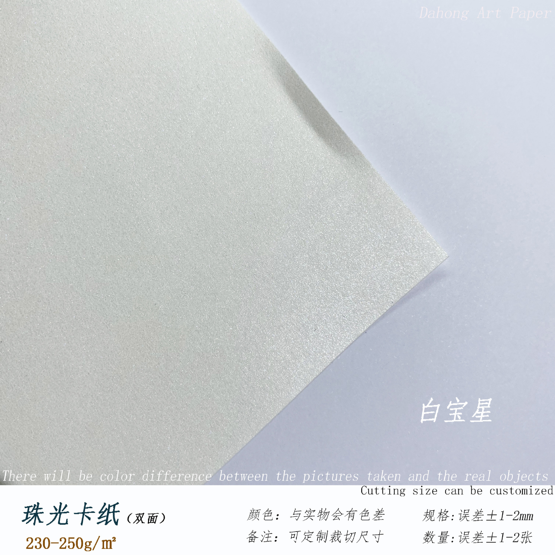 Picture of 250g Pearlescent Double-sided Cardboard Picture Book Tender Cover Promotes DIY Color Card Stamp Background 3D Paper Carving Model